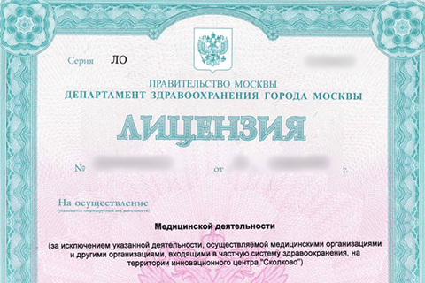 Лицензия и юридическая информация